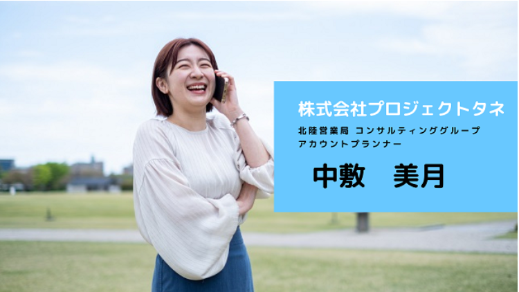 金沢の女性の求人情報(パート、アルバイト、契約社員、正社員)ならワタシゴト求人。インターネット業界、web業界、web制作
